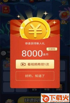 欢乐鱼场红包版截图1