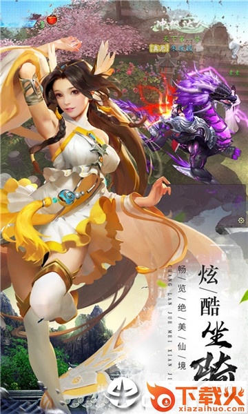 微微剑仙截图1