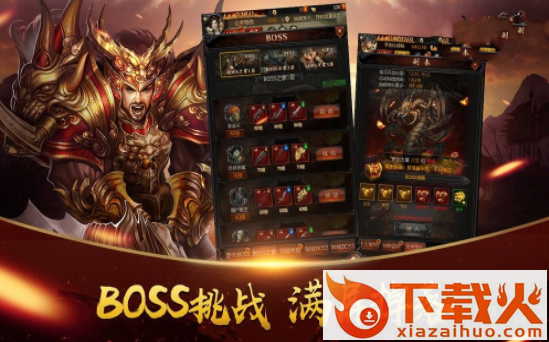 至尊乘龙截图2