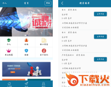 才能网截图3