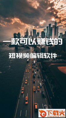 尚影视频编辑免费版截图3
