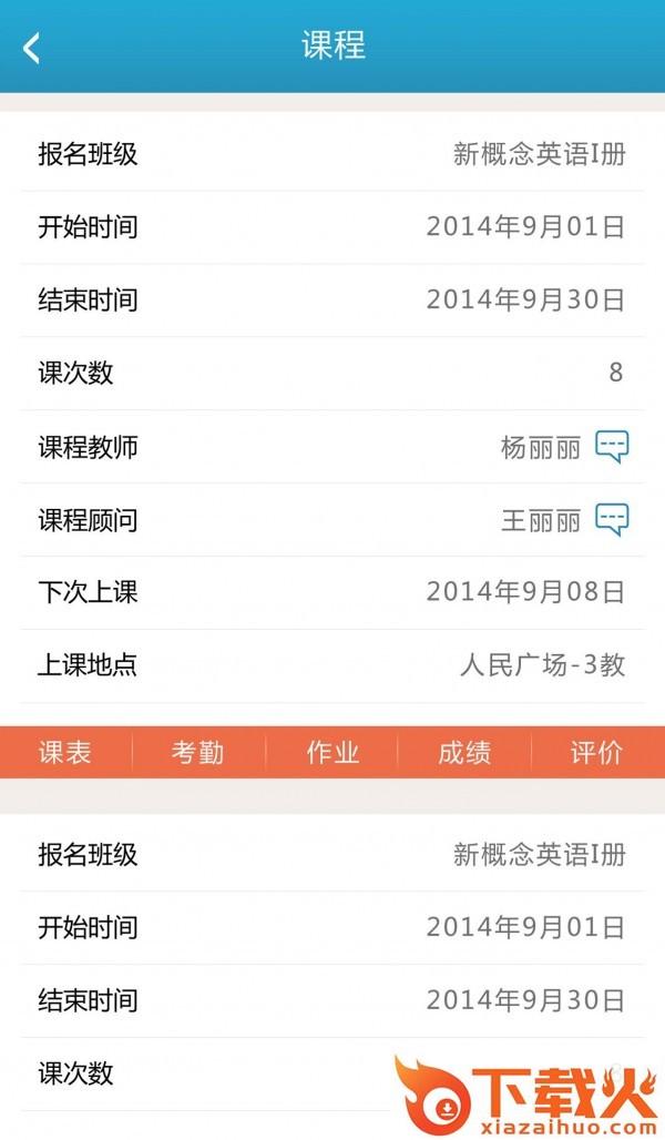 昂立教育培训截图2