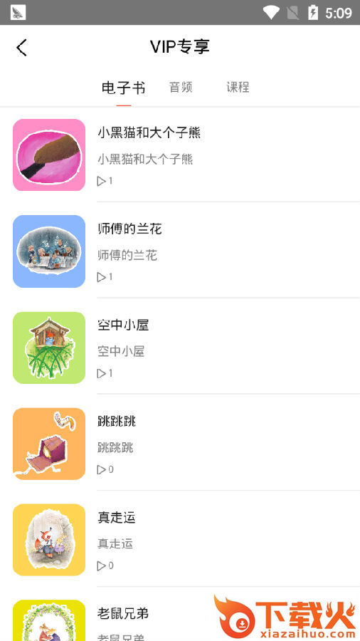 海燕悦读图书馆app截图2