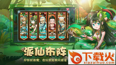 封神后传截图1
