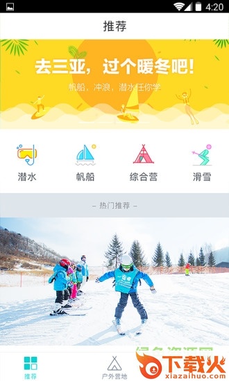 梅沙教育苹果版下载