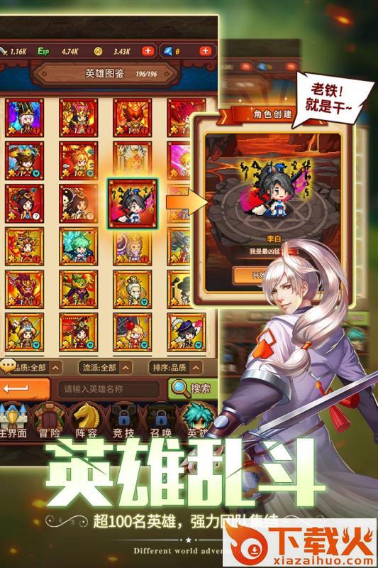 冒险军团应用宝版本截图2