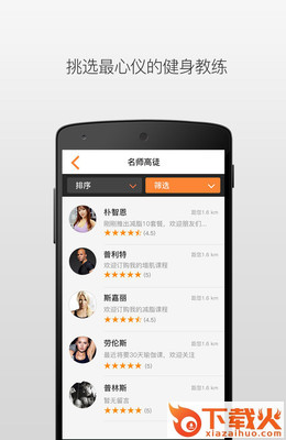 羿健康app截图1