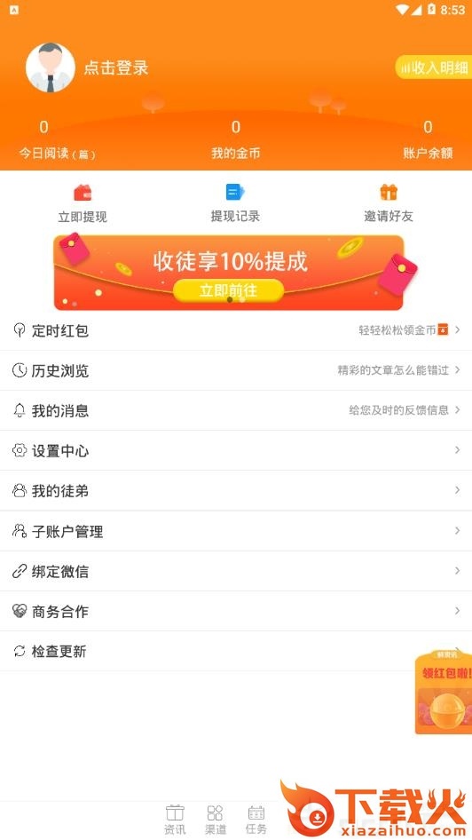 鲜资讯app截图2