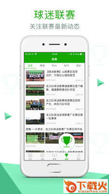龙之队体育截图2