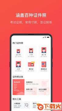 证件照智能随拍app截图3