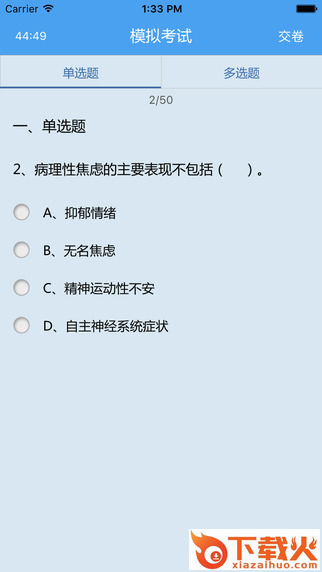 德瑞姆心理安卓版