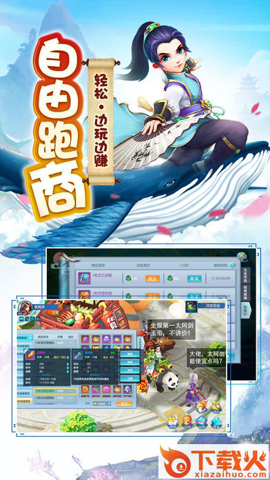 西游单机截图1