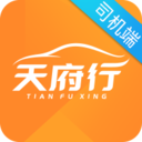 天府行司机app安卓下载-天府行司机端v2.9.2 安卓版