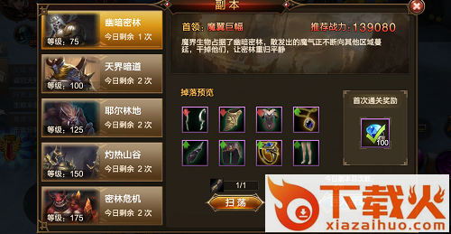 天神曲截图3