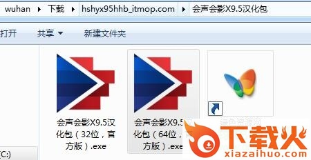 会声会影x9.5汉化包