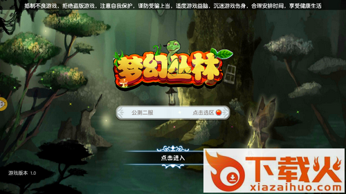 梦幻丛林截图1