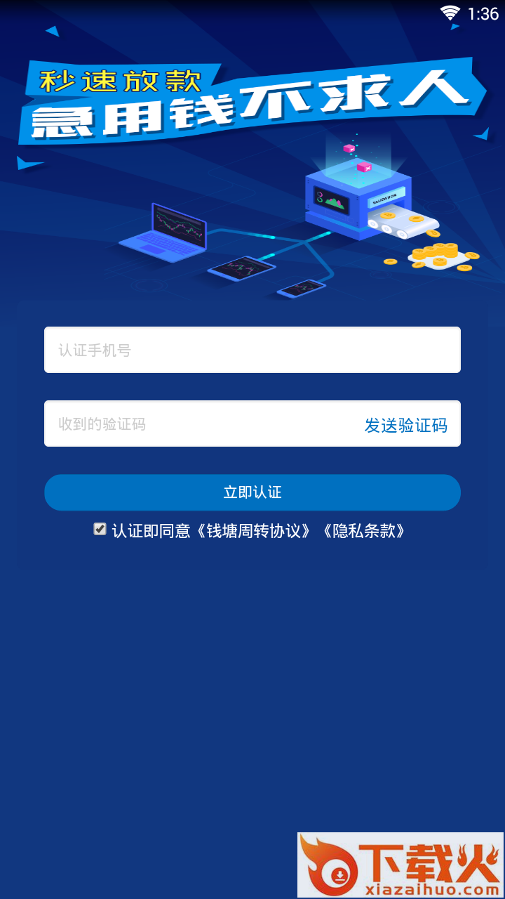 钱塘周转截图2