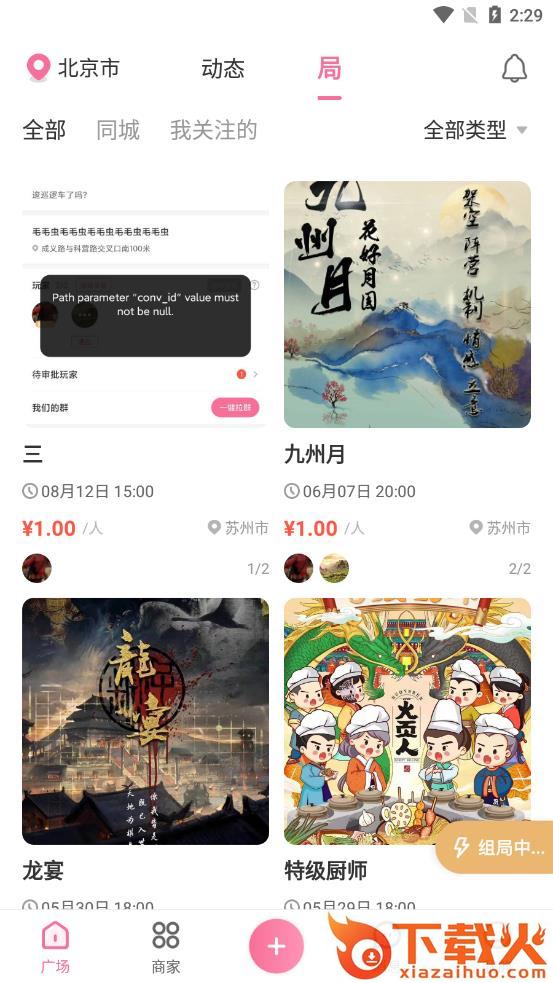 不咕app截图1