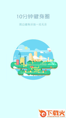 百动盐城截图1