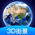 随心游3D高清街景app下载-随心游3D高清街景v1.1.5 最新版