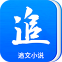 追文小说APP v1.0 安卓版