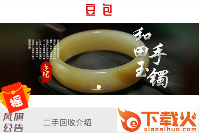 豆包商城截图3