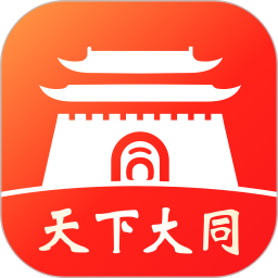 数智天下大同APP v1.5.16 最新版 数智天下大同APP v1.5.16 最新版