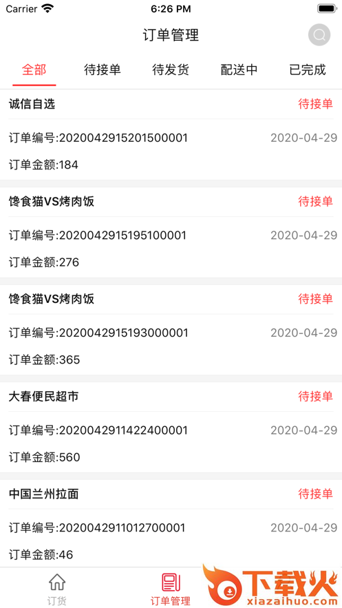 可乐GO业务App截图2