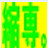 ShukuSen(批量缩小图片软件) v1.50 汉化绿色版