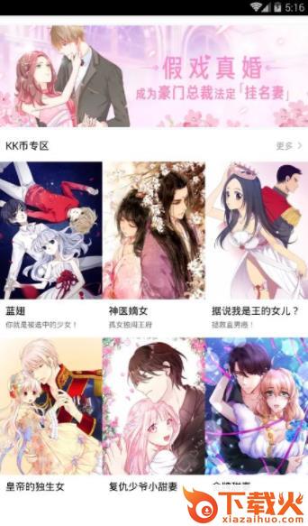 韩国泡菜漫画截图3