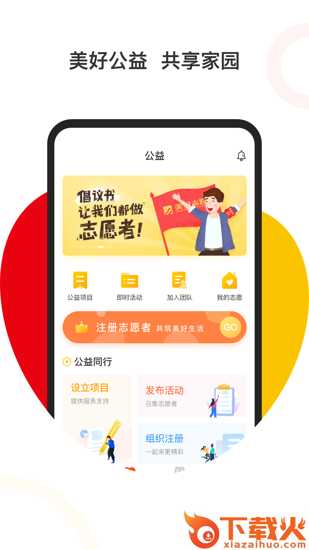 美好益家截图2