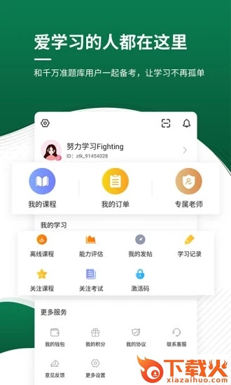医学考证题库截图2