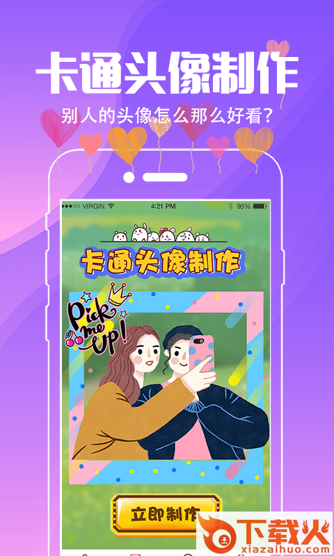 精灵壁纸截图2