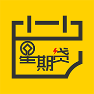 星期贷app下载-星期贷v1.0.0 安卓版