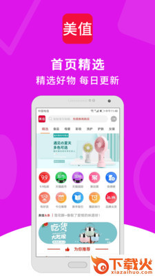 美值截图1