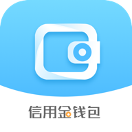 信用金钱包 V1.0.2 安卓版