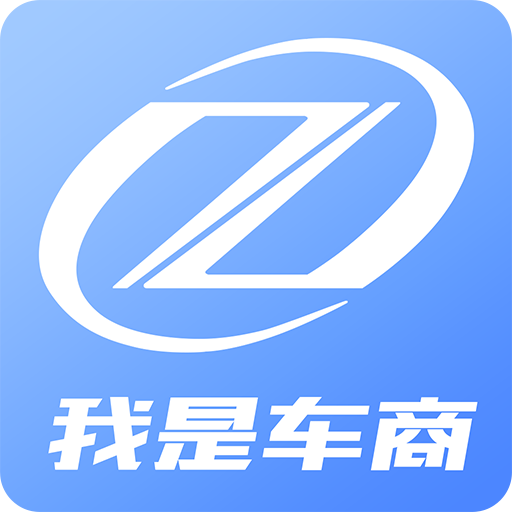 我是车商 v1.0.3 安卓版
