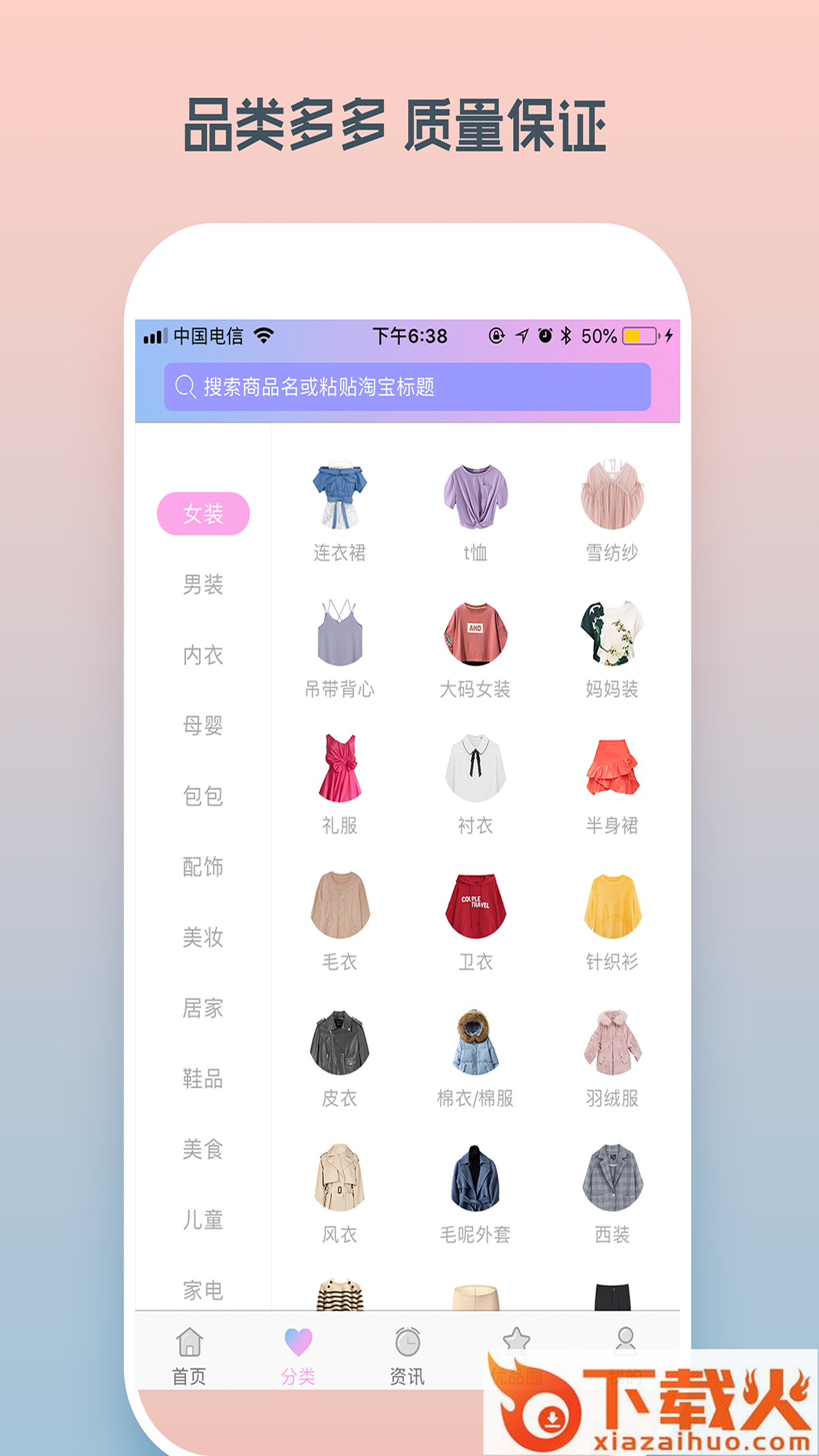 小草优选app截图1