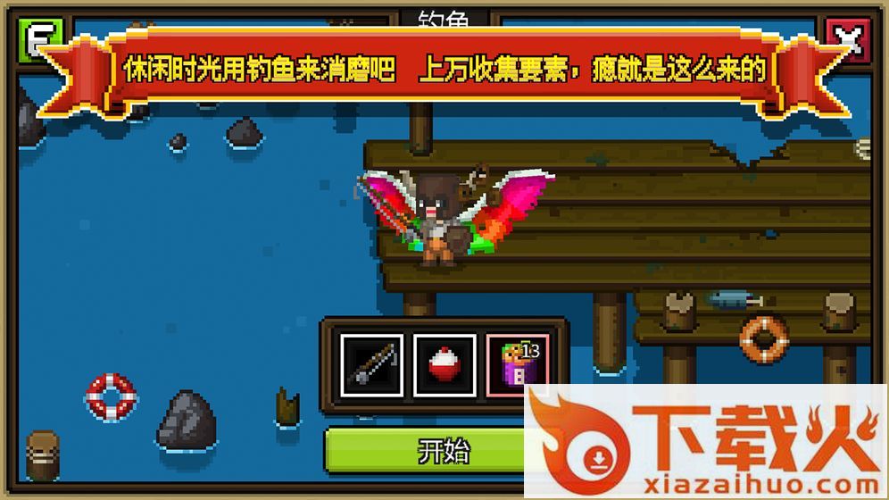 勇者大乱斗腾讯版截图2