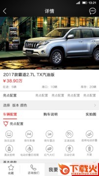 平行线进口车截图2