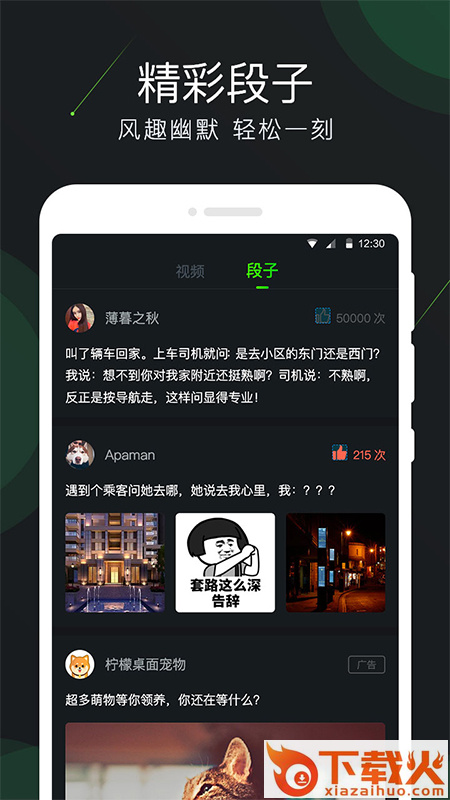 视频来电多多截图1