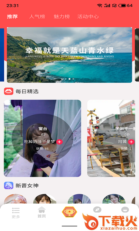 多姿app截图1