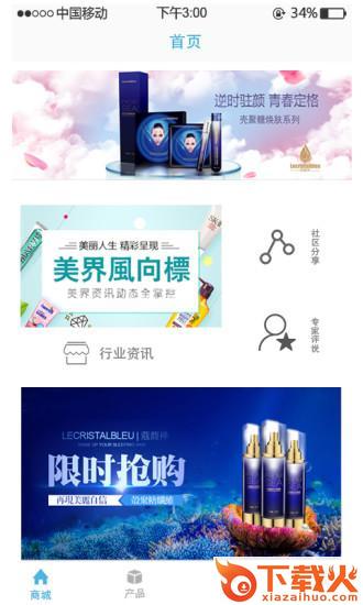 膜颜天下app截图1