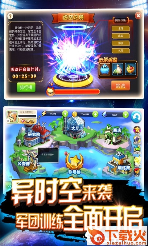 皮卡堂之精灵王者截图2