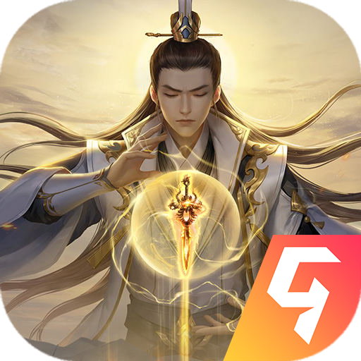 无上剑道九游版 v1.1 渠道服