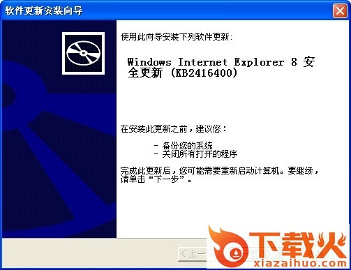 kb2416400补丁