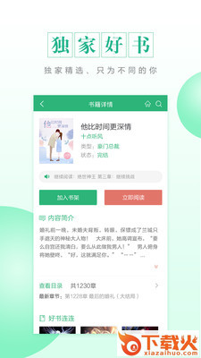CC阅读截图2