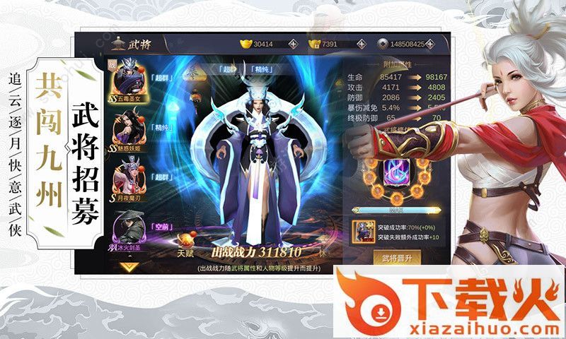 九天仙剑诀之又见江湖截图1
