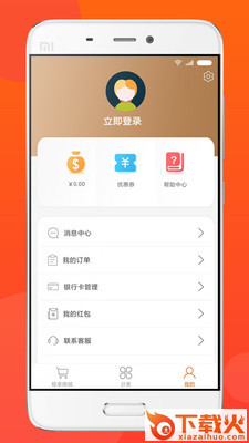 极享商城截图1