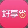 好享省app下载-好享省v0.0.6 安卓最新版